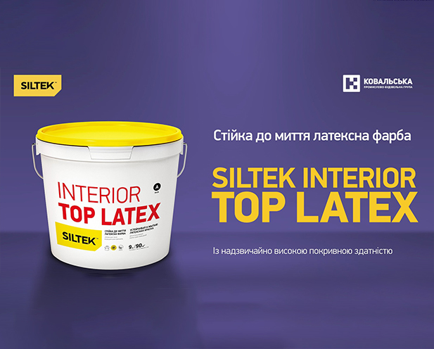 Латексна фарба Siltek Interior Top Latex
