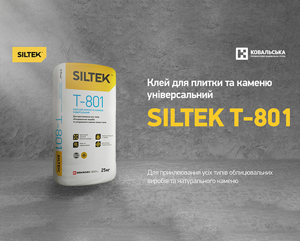 Клей для плитки та каменю універсальний Siltek T-801