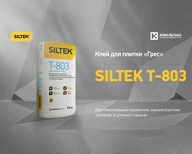 Клей для плитки «Грес» Siltek T-803