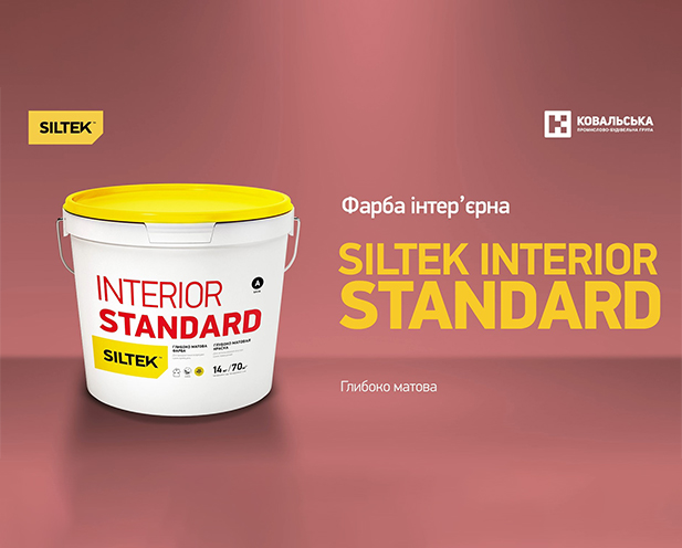 Фарба інтер'єрна Siltek Interior Standard